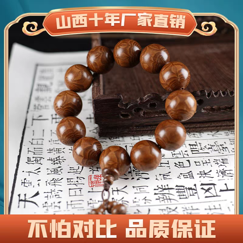 Six wooden bracelets, wooden Buddhist prayer beads, collectibles, prayer beads, dragon-subduing wooden bracelets, traditional Chinese style, classical Chinese couple accessories details Picture