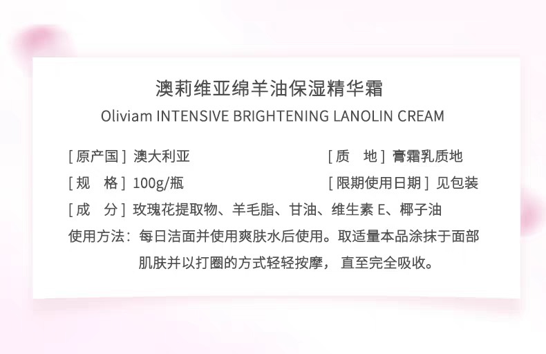 Australian imported Oliviam lanolin Moisturizing Essence Cream 100g Rose Luxury Skin Care Hydrating, Moisturizing and locking in moisture detail image 7