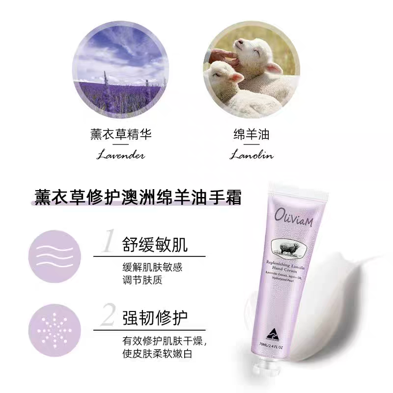Australian imported Oliviam Lavender lanolin Hand Cream 70g, long-lasting moisturizing, nourishing and anti-wrinkle Application Scenario