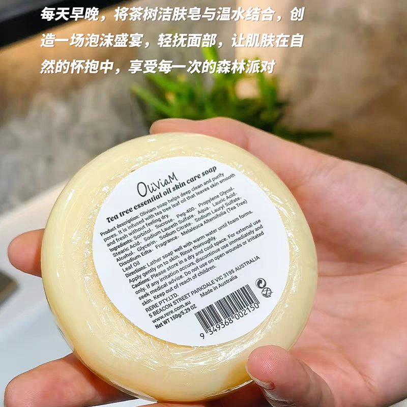 Australian imported Oliviam Tea Tree essential Oil Skin Care Soap 150g Deep Cleansing soap Item Picture