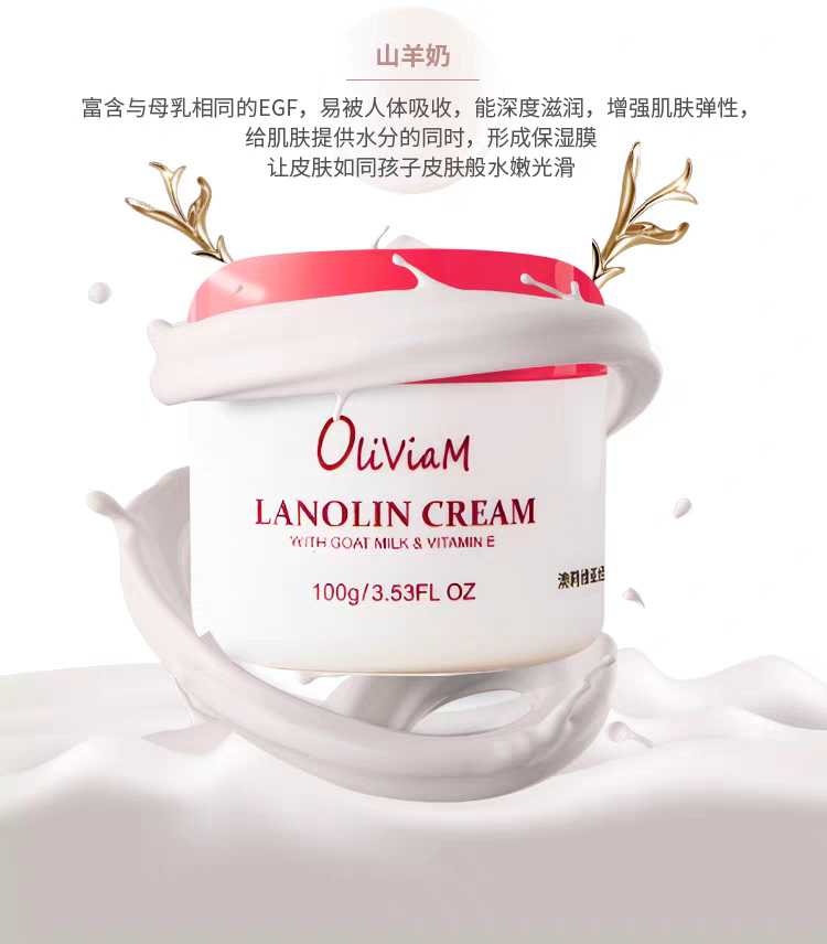 澳洲进口Oliviam/澳莉维亚山羊奶绵羊油面霜100g 补水锁水润肤霜详情图3