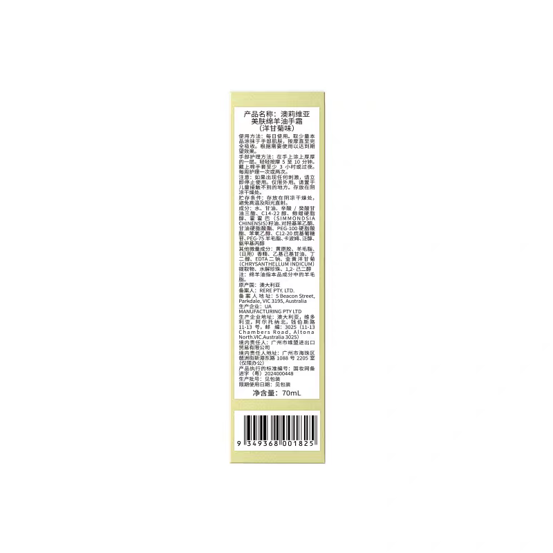 Australian imported Oliviam Chamomile lanolin Hand Cream 70g, long-lasting moisturizing, nourishing and anti-wrinkle Item Picture