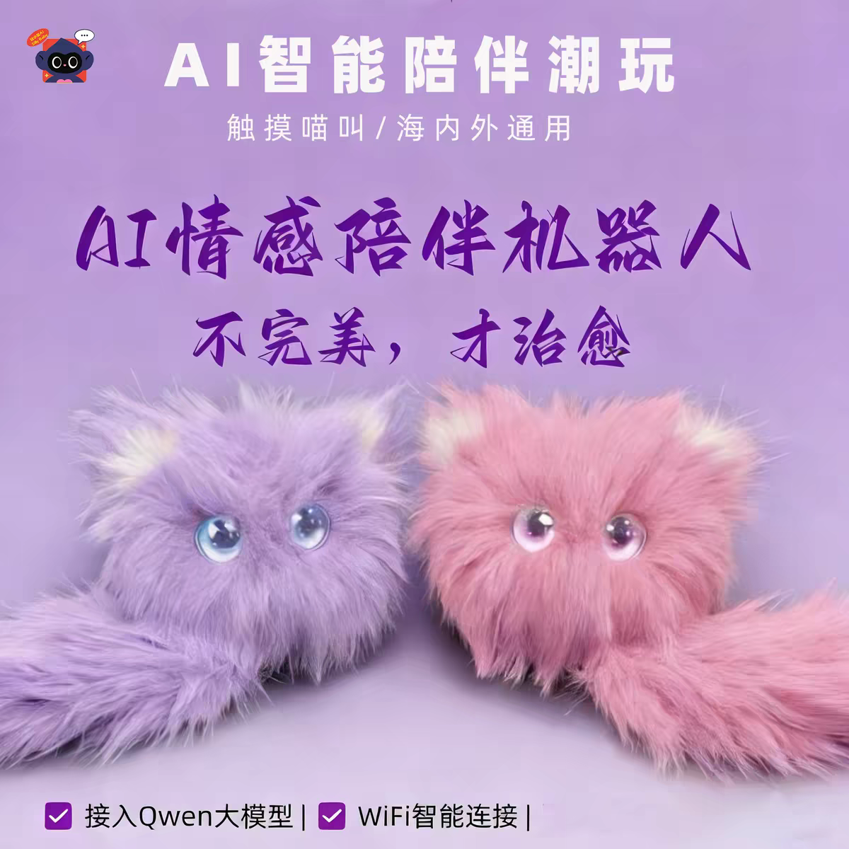毛绒公仔、玩偶、娃娃实物图
