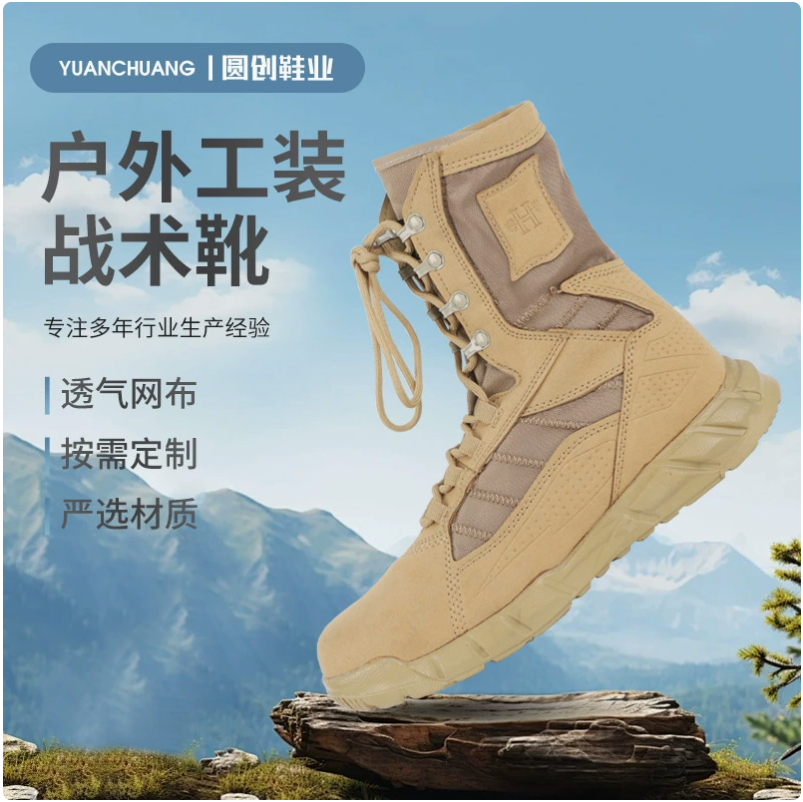 New outdoor men's shoes: casual high-top Martens boots, workwear tactical boots, outdoor hiking boots, desert boots, anti-collision toe caps Application Scenario