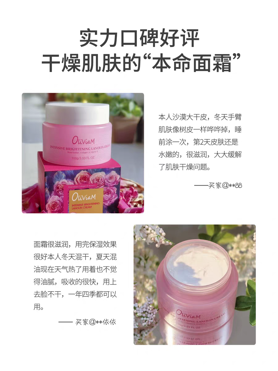 Australian imported Oliviam lanolin Moisturizing Essence Cream 100g Rose Luxury Skin Care Hydrating, Moisturizing and locking in moisture Application Scenario