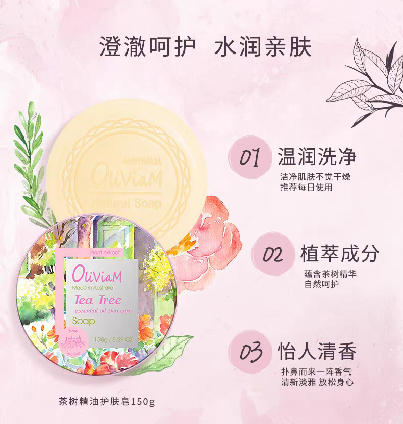Australian imported Oliviam Tea Tree essential Oil Skin Care Soap 150g Deep Cleansing soap detail image 2