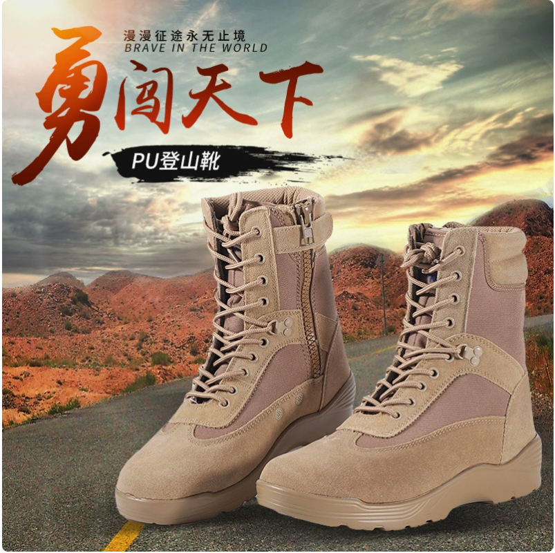 高帮沙漠户外作战靴登山战地战术鞋舒适透气徒步鞋三角洲战术运动作战军靴