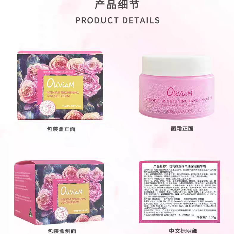 Australian imported Oliviam lanolin Moisturizing Essence Cream 100g Rose Luxury Skin Care Hydrating, Moisturizing and locking in moisture detail image 8