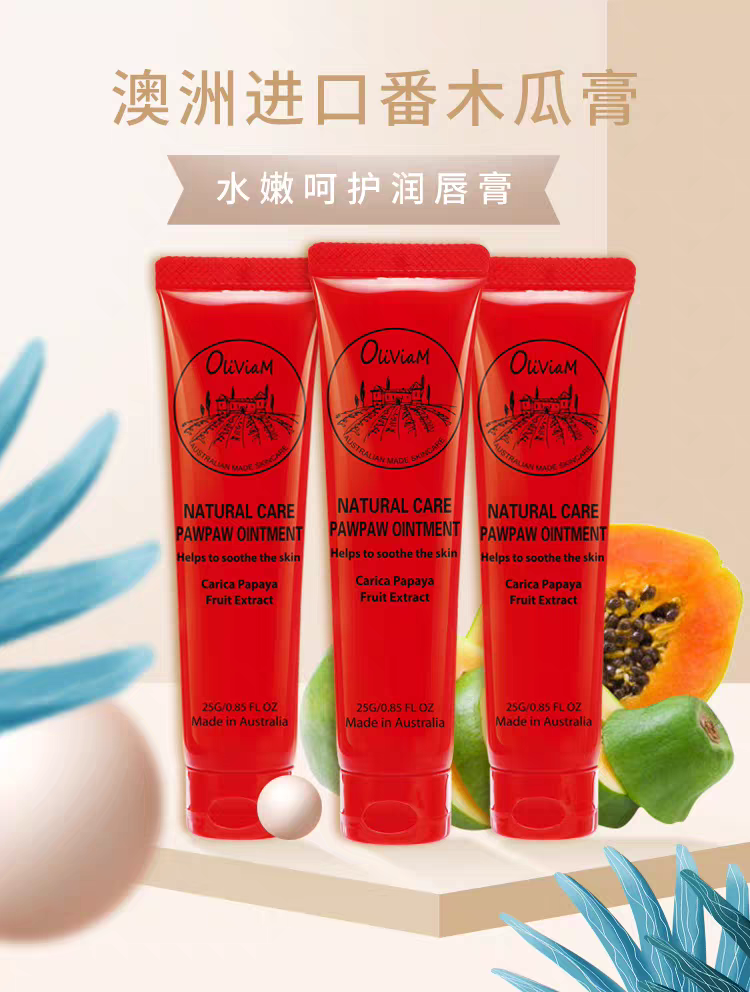 澳洲进口Oliviam澳莉维亚番木瓜膏25g  淡化唇纹蚊虫叮咬滋润保湿补水 详情图1