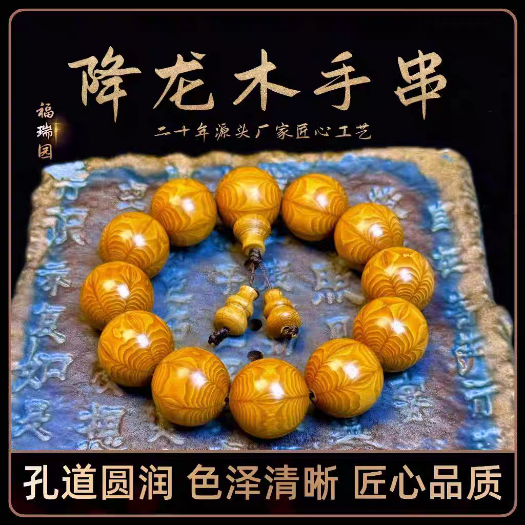 Six wooden bracelets, wooden Buddhist prayer beads, collectibles, prayer beads, dragon-subduing wooden bracelets, traditional Chinese style, classical Chinese couple accessories Specification image