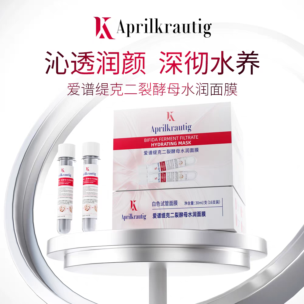 Aprilkrautig Swiss AprilKrautig Double-leaved Yeast Hydrating Mask 5-piece Mask Aprilkrautig Swiss AprilKrautig Double-leaved Yeast Hydrating Mask 5-piece Mask
