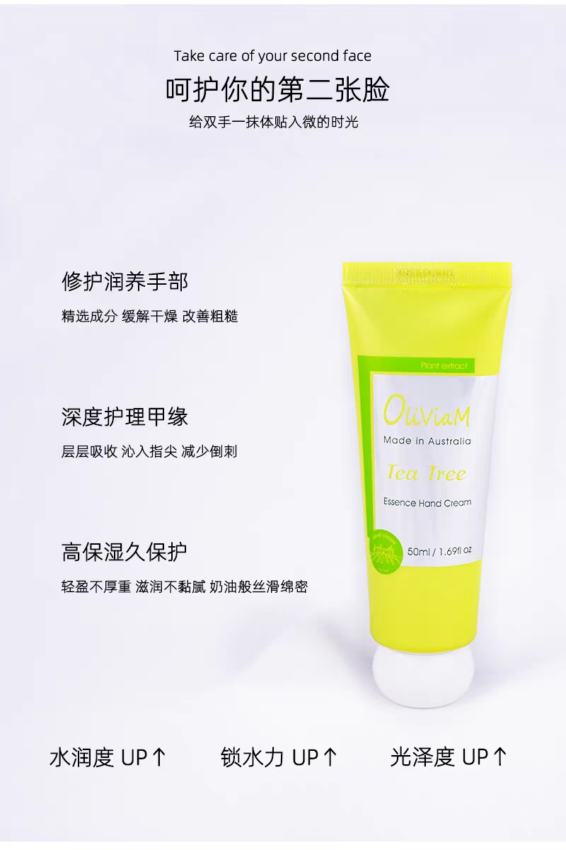 Australian imported Oliviam Tea Tree Essence Hand Cream 50ml Plant extract gentle moisturizing hand care moisturizing and nourishing detail image 4