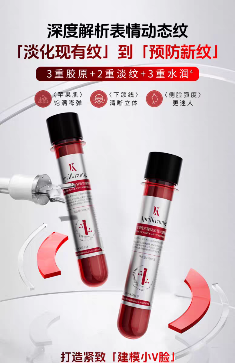 Aprilkrautig爱谱缇克胜肽紧致抗皱面膜5片  试管面膜胜肽紧致抗皱面部精华滋润保湿面膜详情图3
