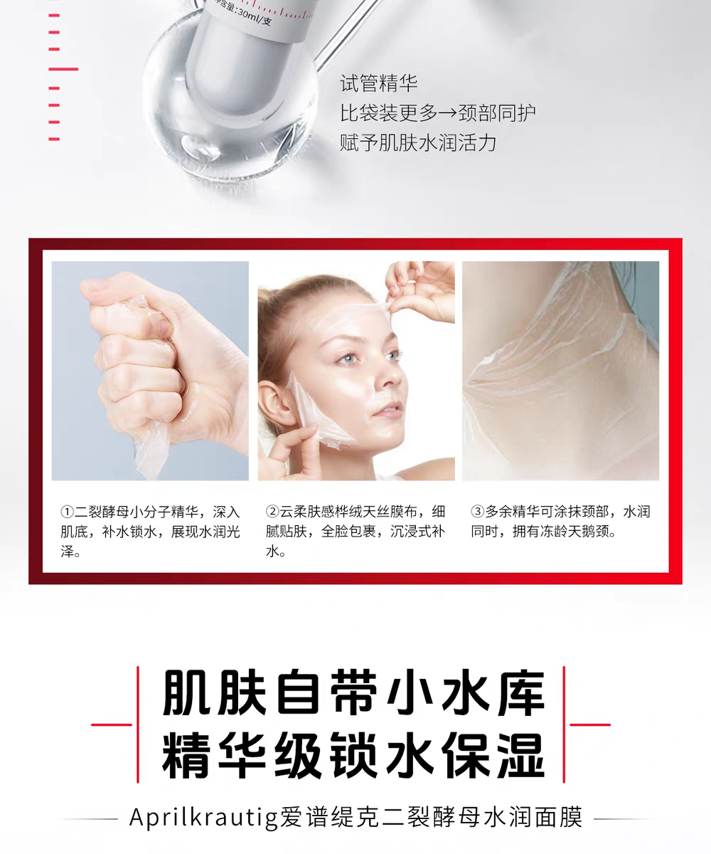 Aprilkrautig Swiss AprilKrautig Double-leaved Yeast Hydrating Mask 5-piece Mask detail image 12