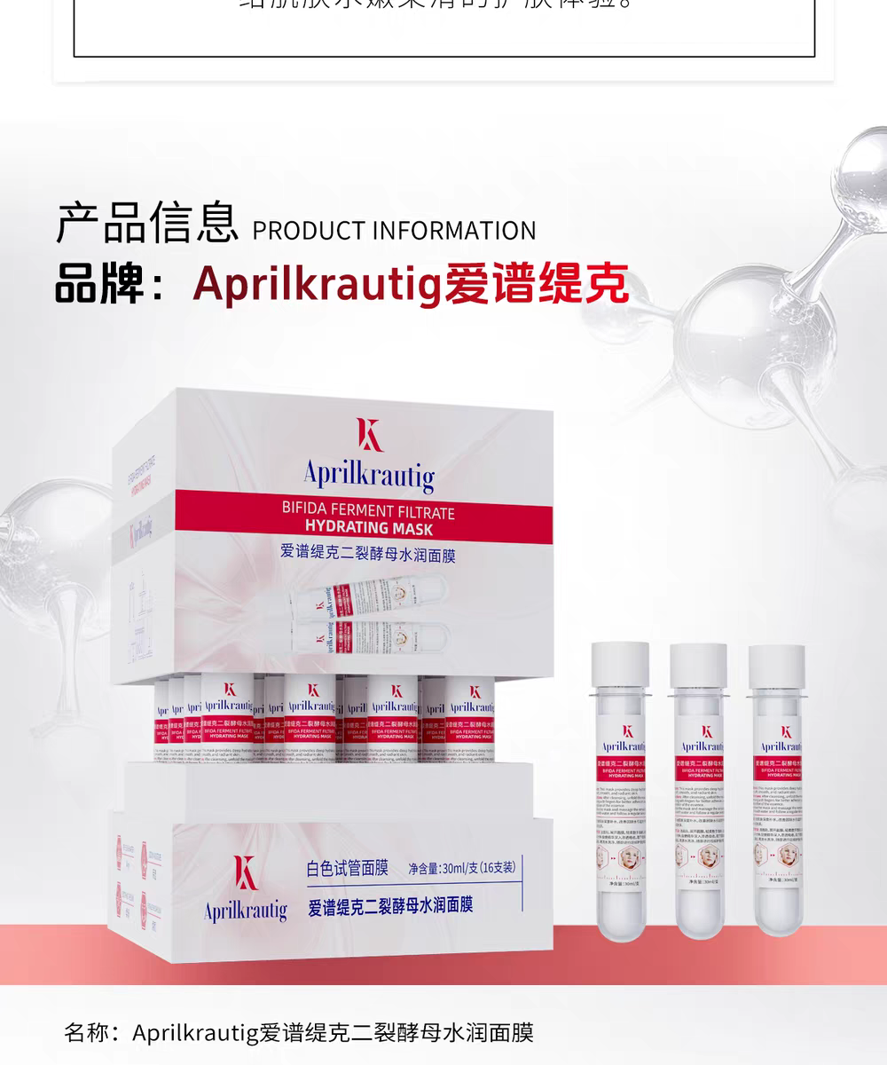 Aprilkrautig Swiss AprilKrautig Double-leaved Yeast Hydrating Mask 5-piece Mask detail image 14