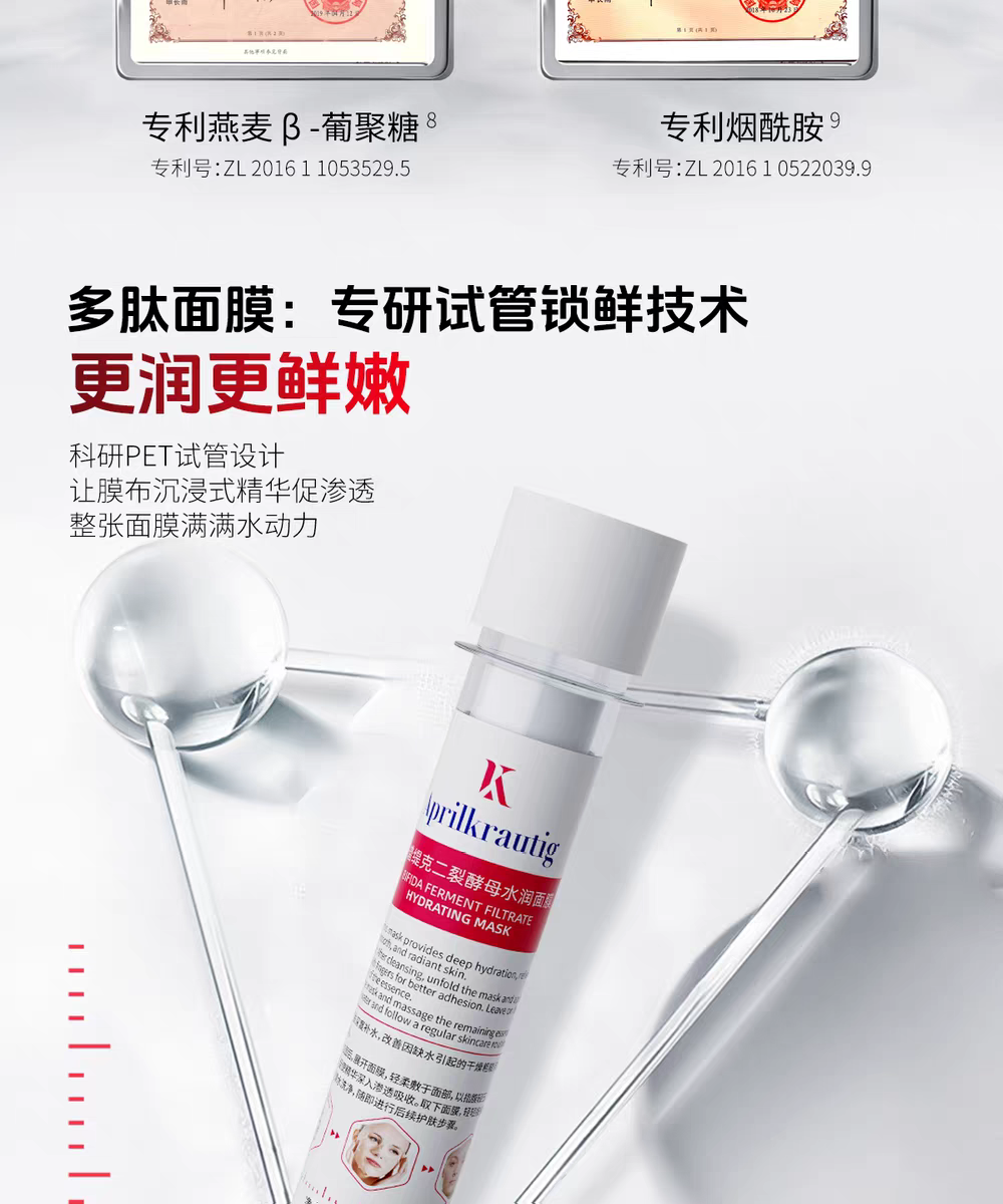 Aprilkrautig Swiss AprilKrautig Double-leaved Yeast Hydrating Mask 5-piece Mask detail image 11