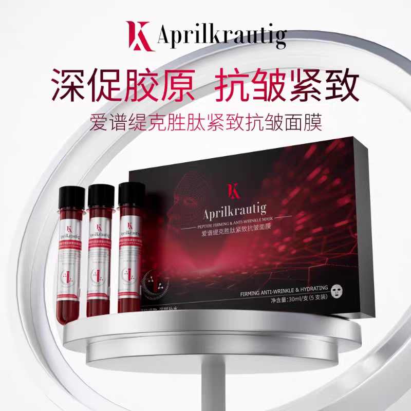 Aprilkrautig爱谱缇克胜肽紧致抗皱面膜5片  试管面膜胜肽紧致抗皱面部精华滋润保湿面膜
