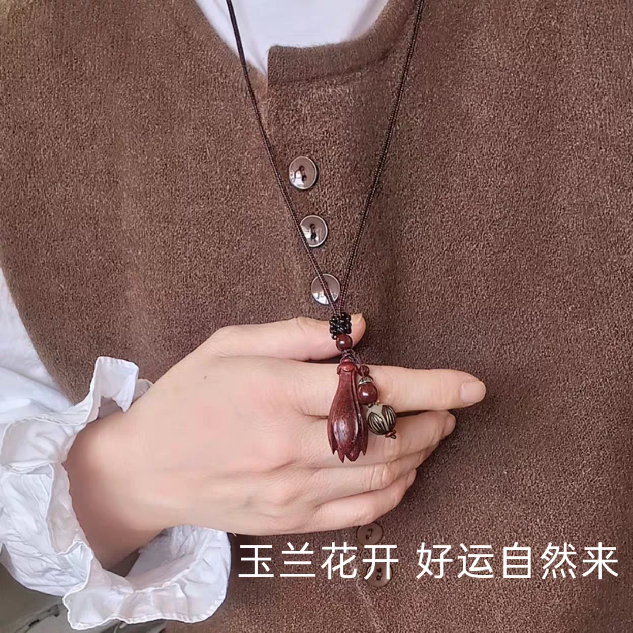 诗洛琪饰品木质玉兰花吊坠编绳项链女长款挂绳毛衣链新中式复古禅意挂脖配饰详情图3