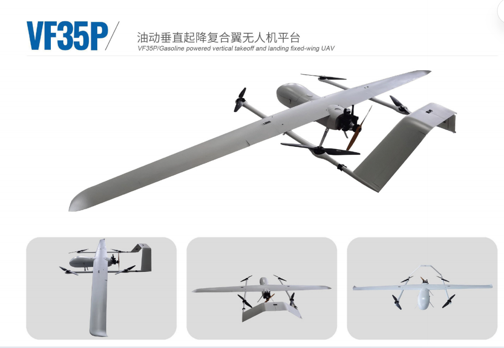 星途领航油动垂直起降复合翼大型无人机平台VF35P详情3