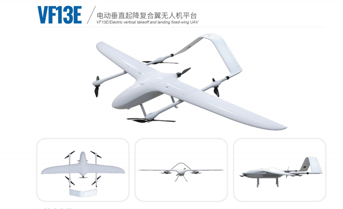 星途领航油动垂直起降复合翼大型无人机平台VF50P详情6
