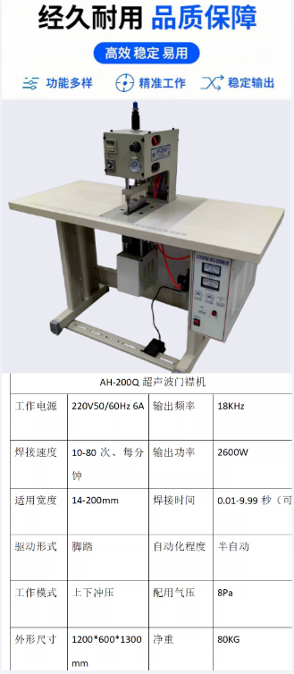 200-type high-power ultrasonic front flap cutting and welding machine, POLO shirt and T-shirt front flap ultrasonic cutting and welding integrated machine, large quantity wholesale factory direct sales pic 9