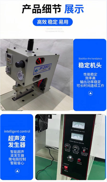 200-type high-power ultrasonic front flap cutting and welding machine, POLO shirt and T-shirt front flap ultrasonic cutting and welding integrated machine, large quantity wholesale factory direct sales pic 7