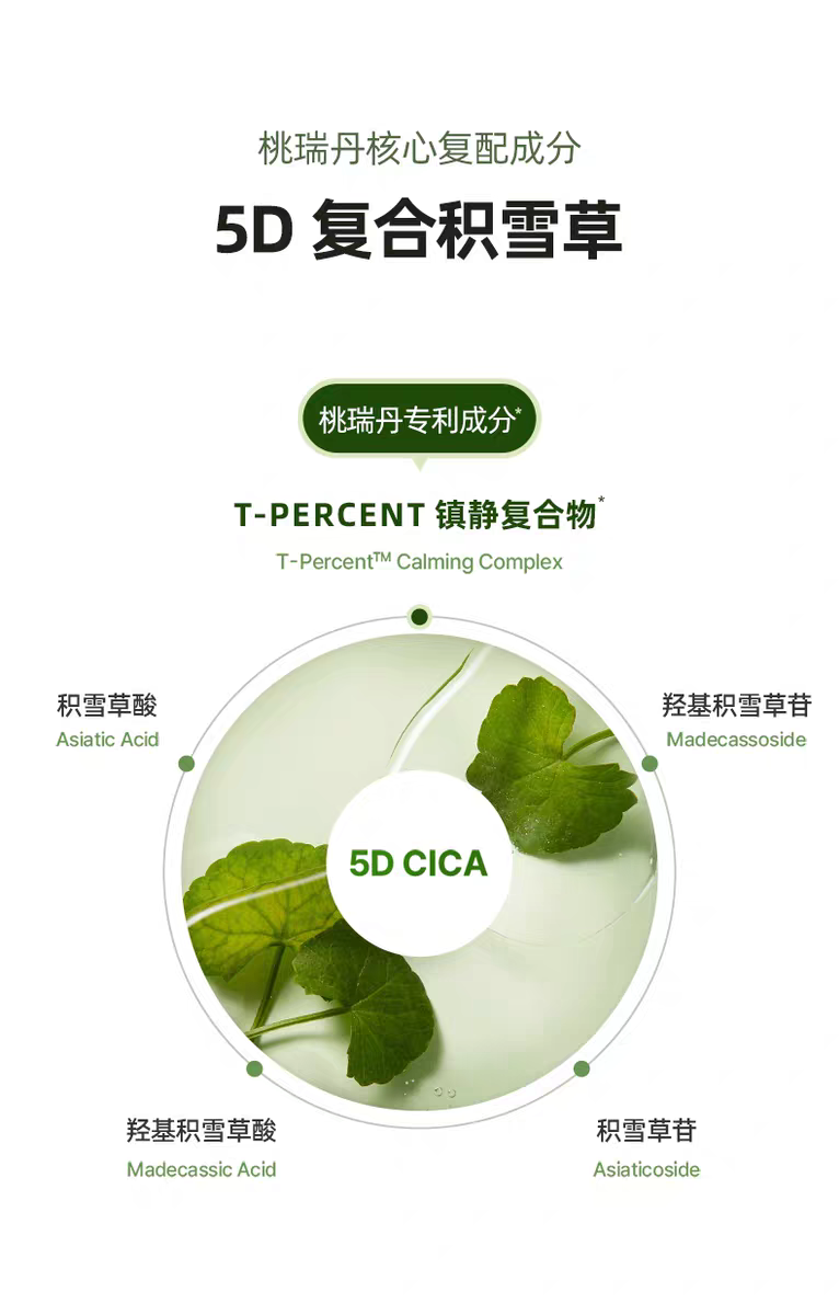 Korean imported Torriden Centella asiatica Mask 10 pieces Essence Moisturizing, hydrating, Calming and Soothing Mask detail image 6