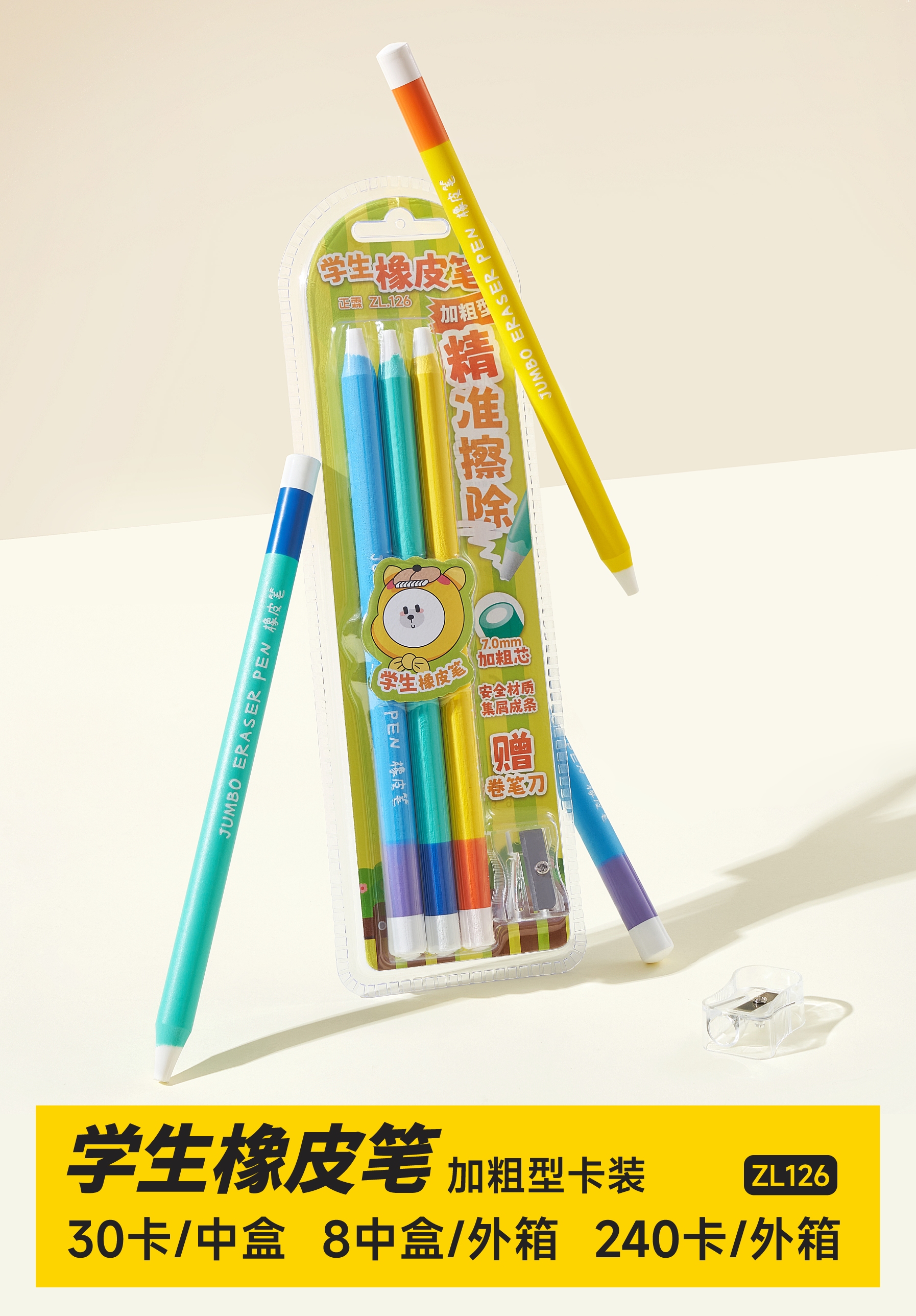 ZL126 3 thickened erasers, student erasers, thickened card erasers set, stationery blind box full figure