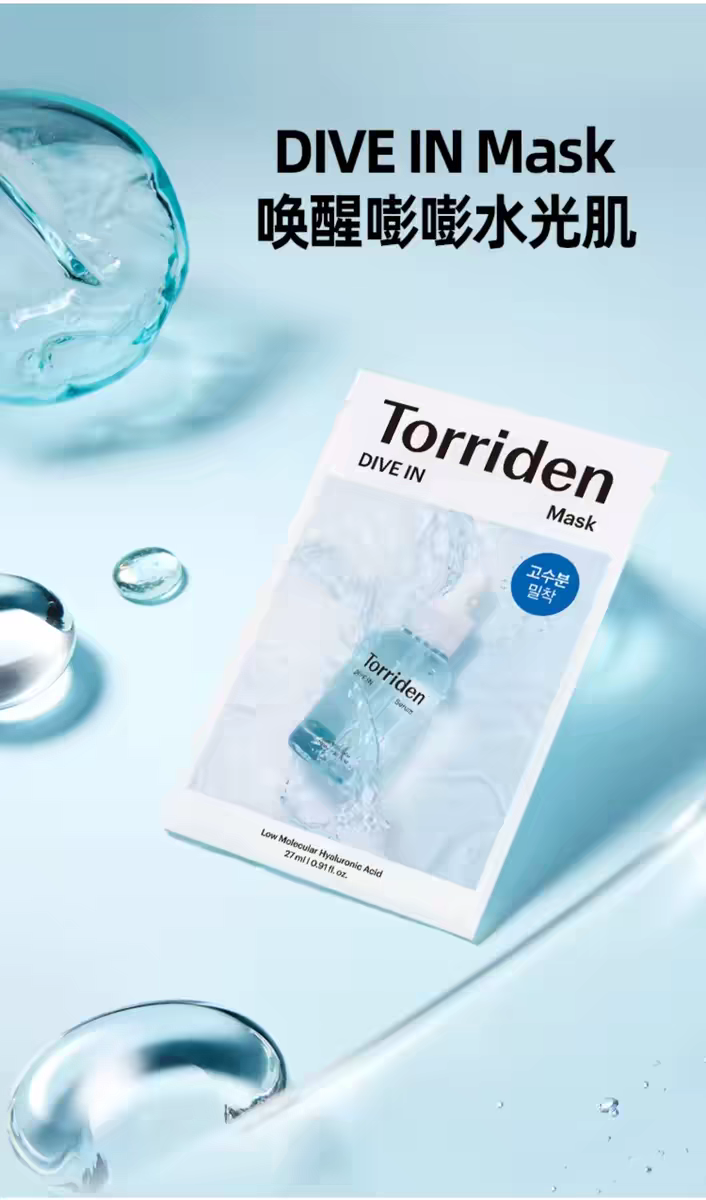 Korean imported Torriden Hyaluronic Acid Mask, 10 pieces of hyaluronic acid essence hydrating mask detail image 1