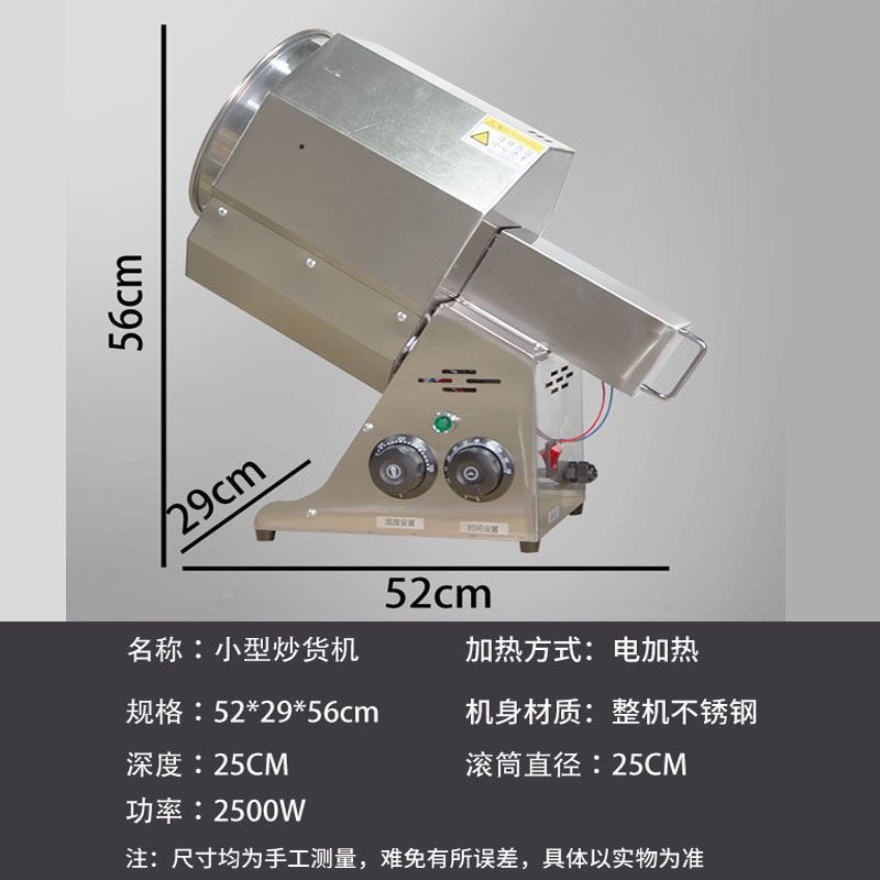 The household automatic drum small nut roasting machine is fully automatic for roasting soybeans, grains, peanuts, melon seeds and chestnuts with electric heating Application Scenario