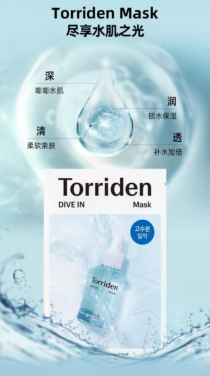 Korean imported Torriden Hyaluronic Acid Mask, 10 pieces of hyaluronic acid essence hydrating mask detail image 4