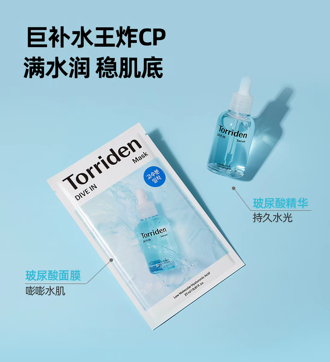 Korean imported Torriden Hyaluronic Acid Mask, 10 pieces of hyaluronic acid essence hydrating mask detail image 6