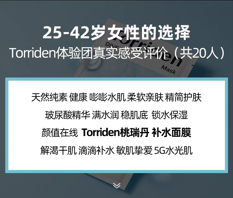 Korean imported Torriden Hyaluronic Acid Mask, 10 pieces of hyaluronic acid essence hydrating mask detail image 9