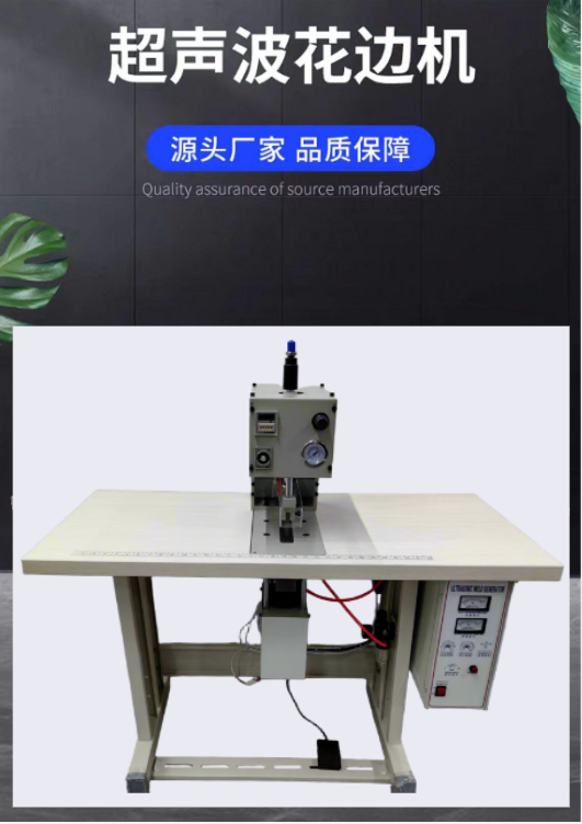 200-type high-power ultrasonic front flap cutting and welding machine, POLO shirt and T-shirt front flap ultrasonic cutting and welding integrated machine, large quantity wholesale factory direct sales pic 6