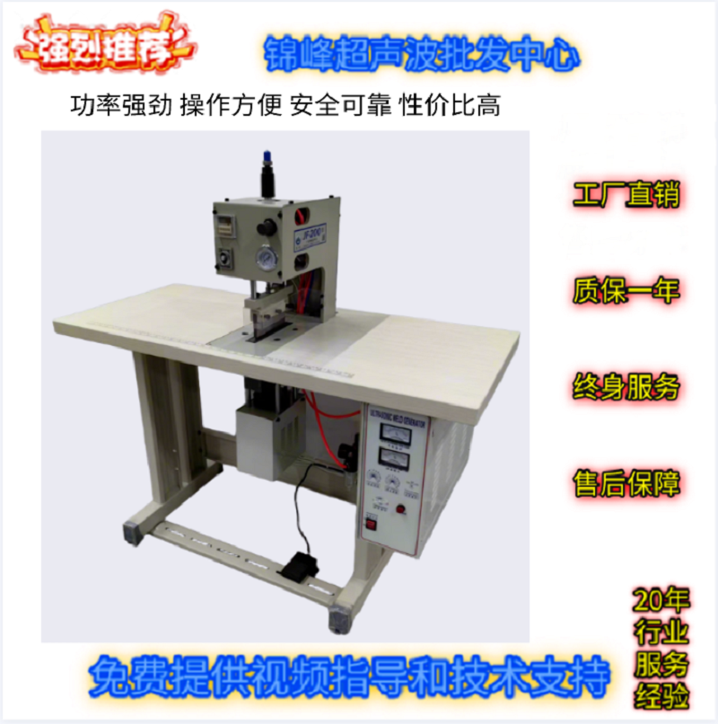 200-type high-power ultrasonic front flap cutting and welding machine, POLO shirt and T-shirt front flap ultrasonic cutting and welding integrated machine, large quantity wholesale factory direct sales details Picture