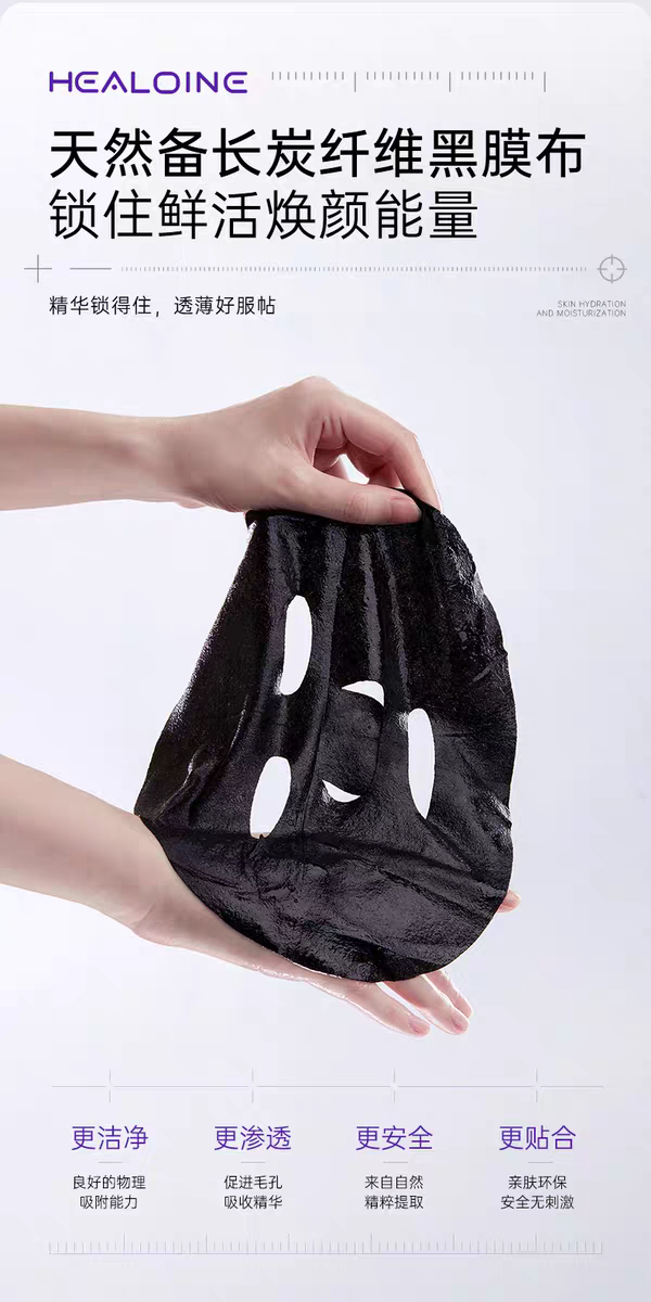 5 pieces of healoine Collagen Hyaluronic Acid Mask imported from South Korea. Healoine Black Hydrating Mask. Collagen hydrating, firming, anti-wrinkle and moisturizing detail image 7