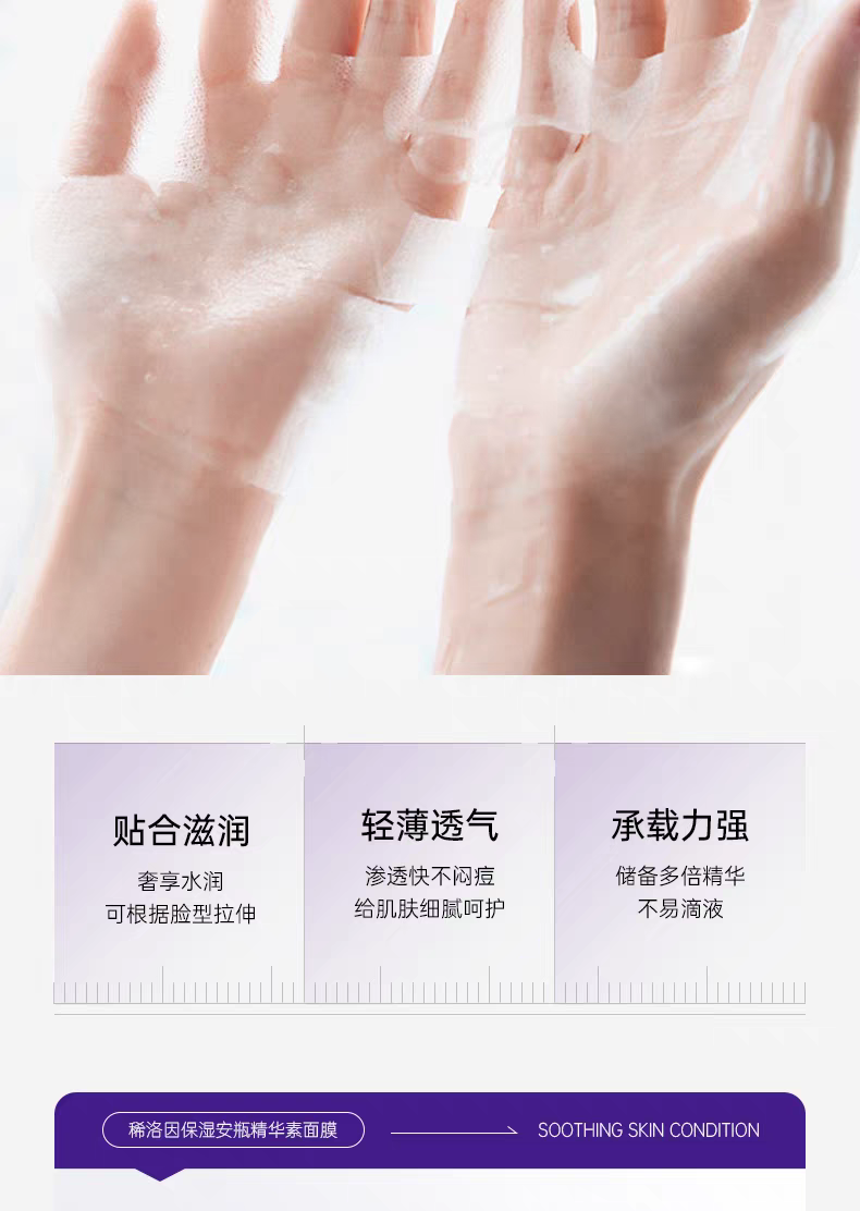 韩国进口HEALOINE稀洛因保湿安瓶精华素面膜5片 
白水光面膜保湿补水面膜舒缓精华详情图13