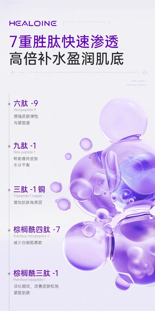 韩国进口healoine稀洛因紧致舒缓精华面膜5片   粉水光pdrn面膜胶原蛋白保湿紧致抗皱舒缓详情图7