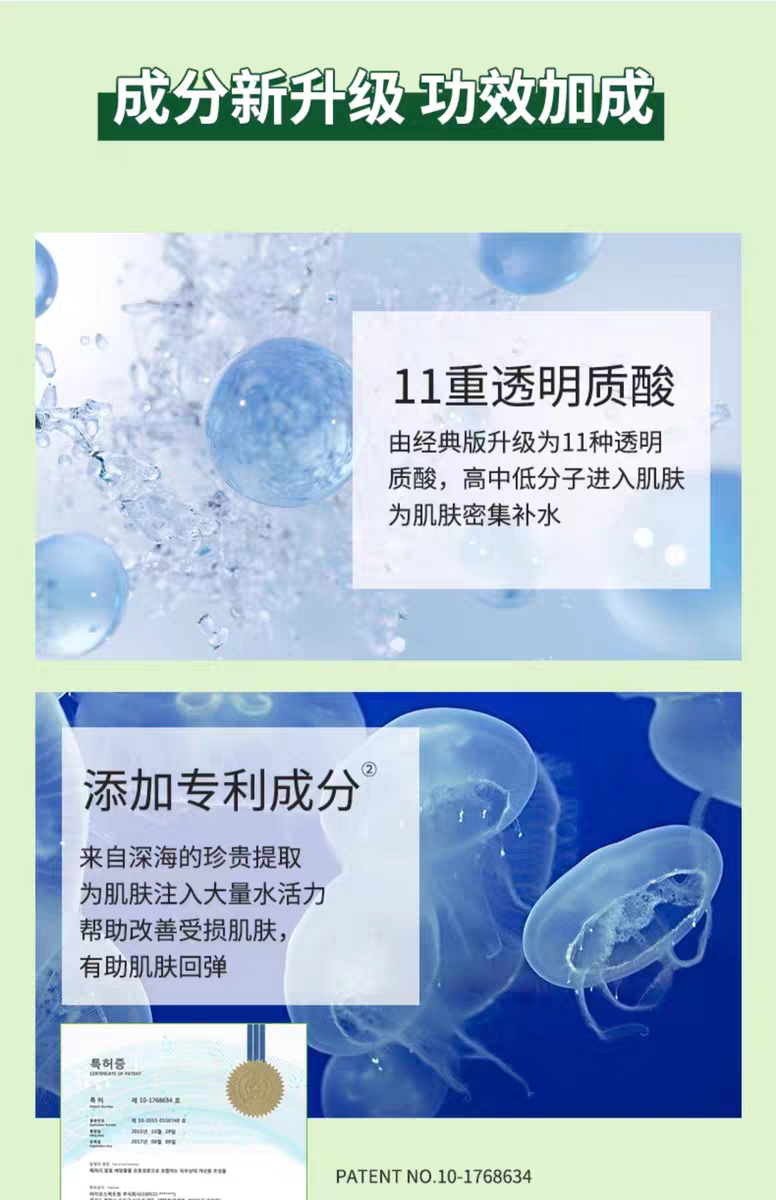 韩国进口wonjin原辰焕颜滋养面膜10片  元辰吊瓶面膜玻尿酸胜肽精华元辰补水保湿详情图7