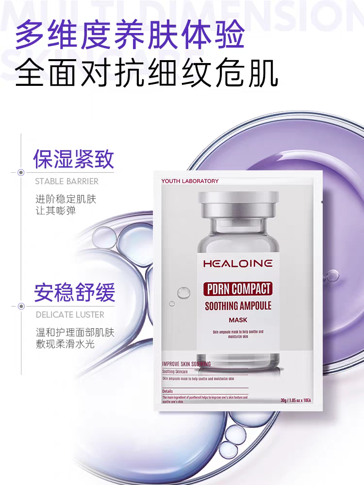 韩国进口healoine稀洛因紧致舒缓精华面膜5片   粉水光pdrn面膜胶原蛋白保湿紧致抗皱舒缓白底实物图