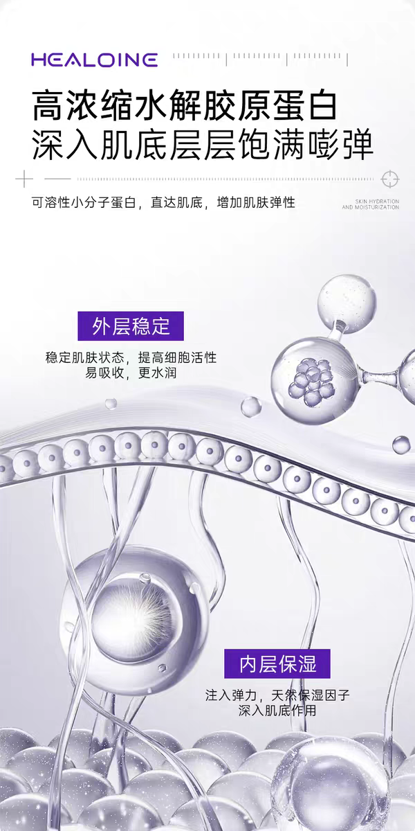 5 pieces of healoine Collagen Hyaluronic Acid Mask imported from South Korea. Healoine Black Hydrating Mask. Collagen hydrating, firming, anti-wrinkle and moisturizing detail image 3