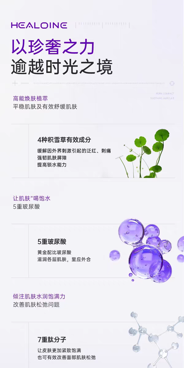 韩国进口healoine稀洛因紧致舒缓精华面膜5片   粉水光pdrn面膜胶原蛋白保湿紧致抗皱舒缓详情图4