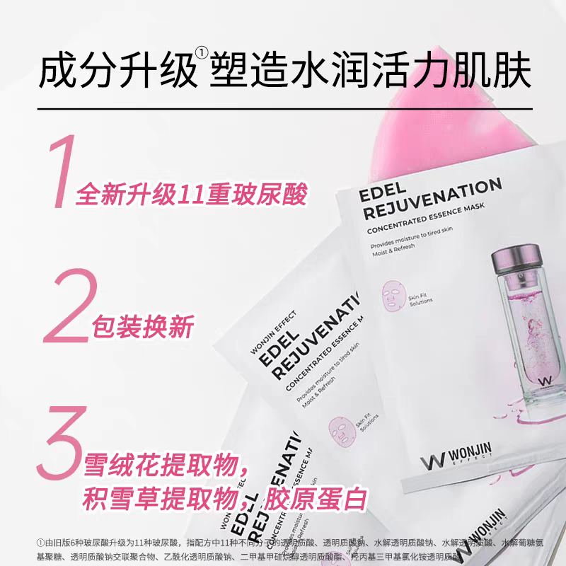 面膜实物图