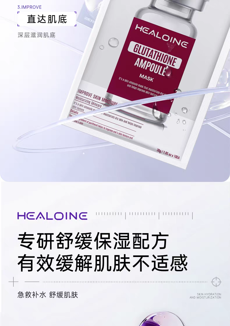 5 pieces of healoine glutathione Essence Mask imported from South Korea for brightening, hydrating and soothing milk skin detail image 4