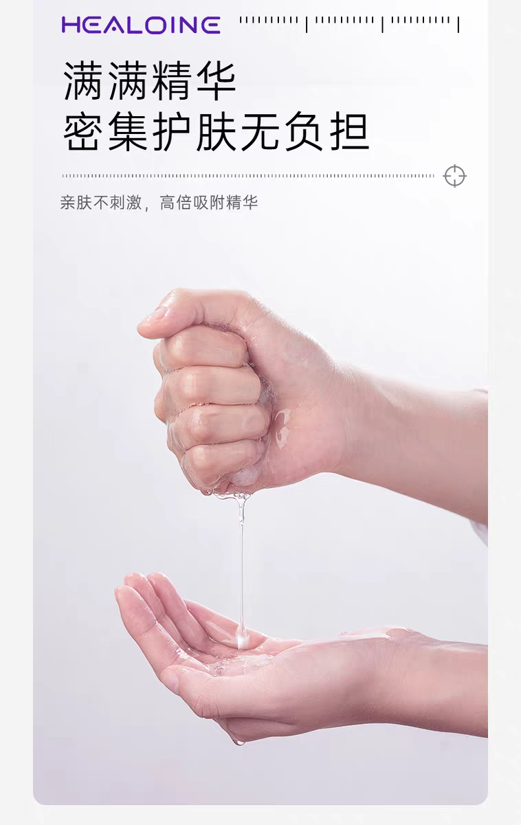 韩国进口HEALOINE稀洛因保湿安瓶精华素面膜5片 
白水光面膜保湿补水面膜舒缓精华详情图14