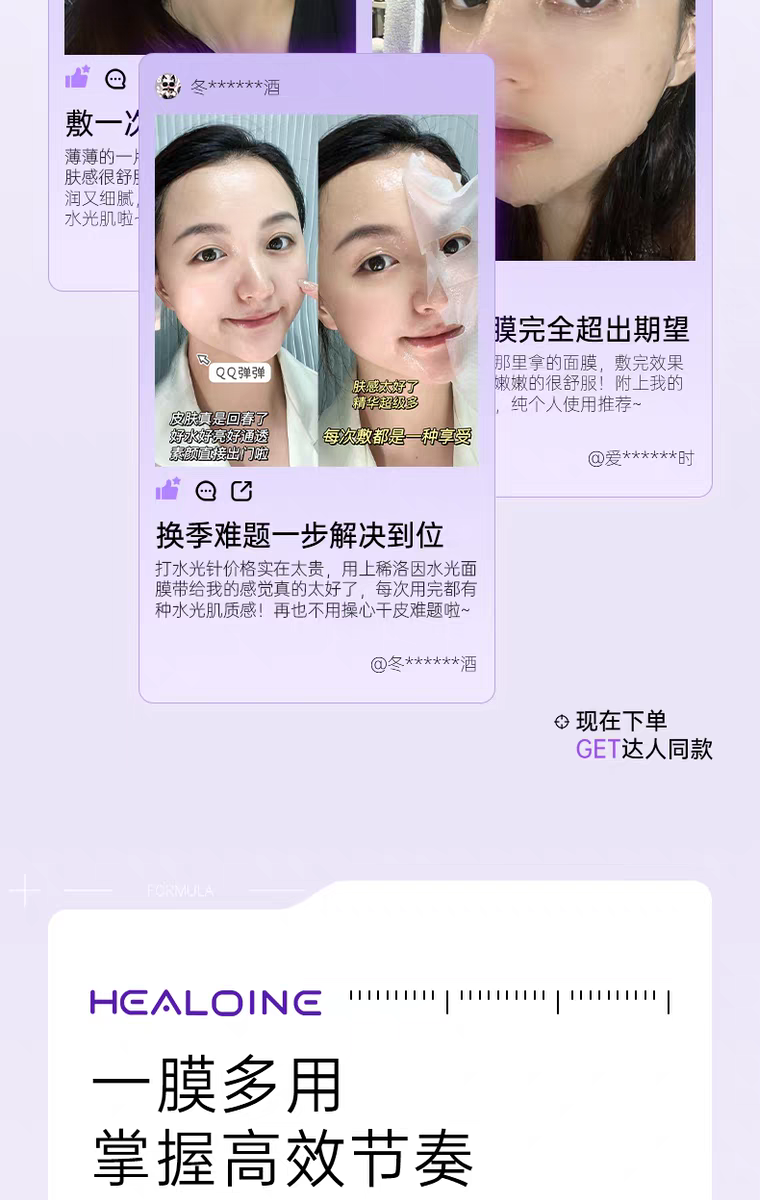 韩国进口HEALOINE稀洛因保湿安瓶精华素面膜5片 
白水光面膜保湿补水面膜舒缓精华详情图18