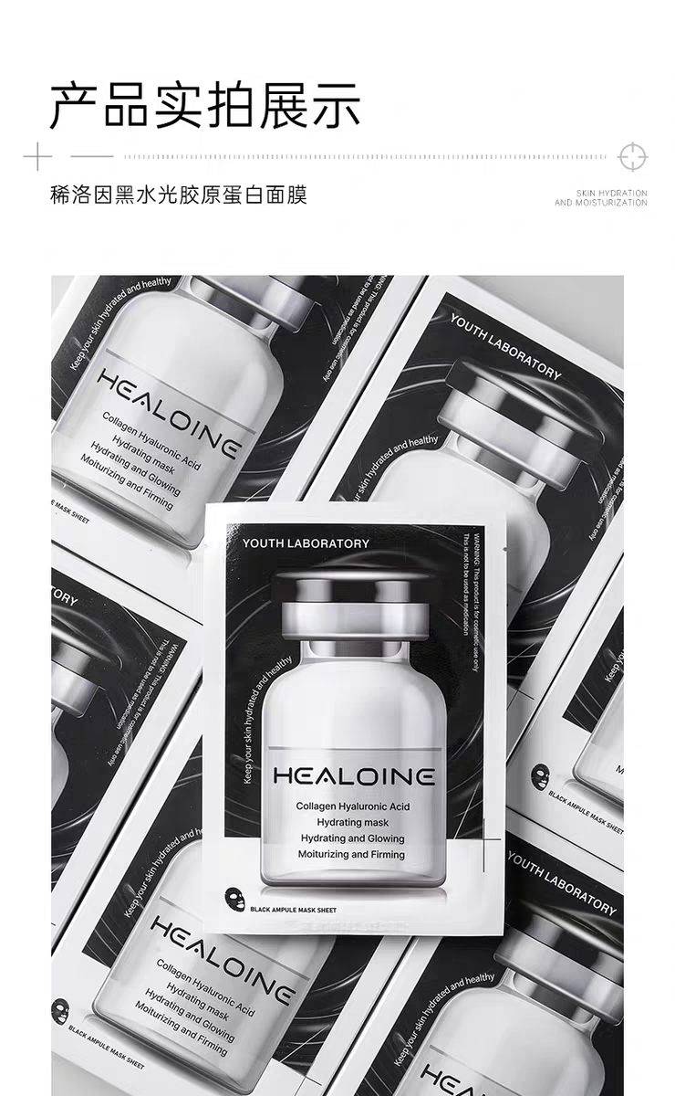 5 pieces of healoine Collagen Hyaluronic Acid Mask imported from South Korea. Healoine Black Hydrating Mask. Collagen hydrating, firming, anti-wrinkle and moisturizing detail image 11