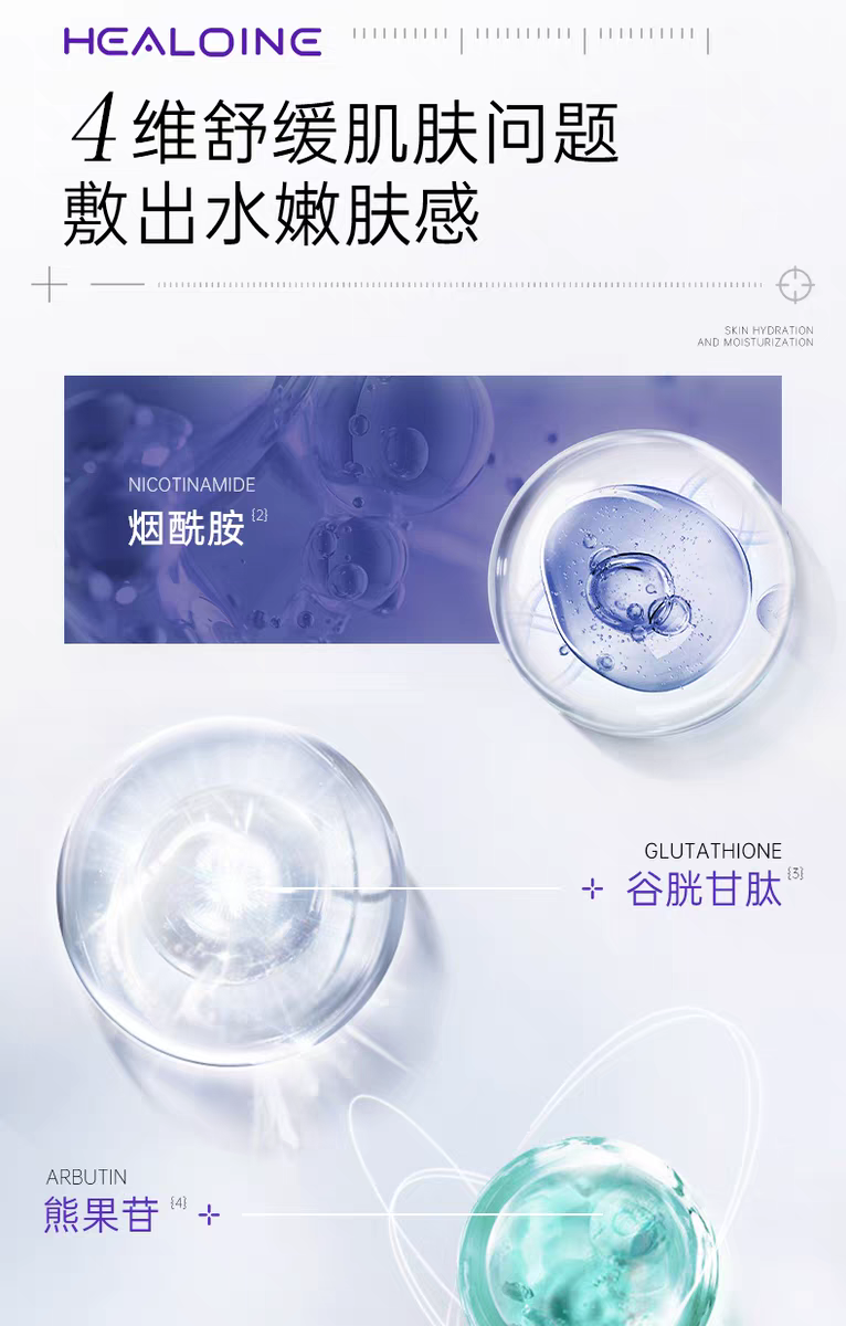 5 pieces of healoine glutathione Essence Mask imported from South Korea for brightening, hydrating and soothing milk skin detail image 6