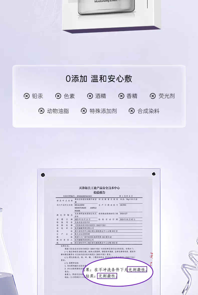 韩国进口HEALOINE稀洛因保湿安瓶精华素面膜5片 
白水光面膜保湿补水面膜舒缓精华详情图16