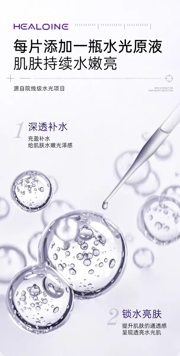 5 pieces of healoine Collagen Hyaluronic Acid Mask imported from South Korea. Healoine Black Hydrating Mask. Collagen hydrating, firming, anti-wrinkle and moisturizing detail image 4